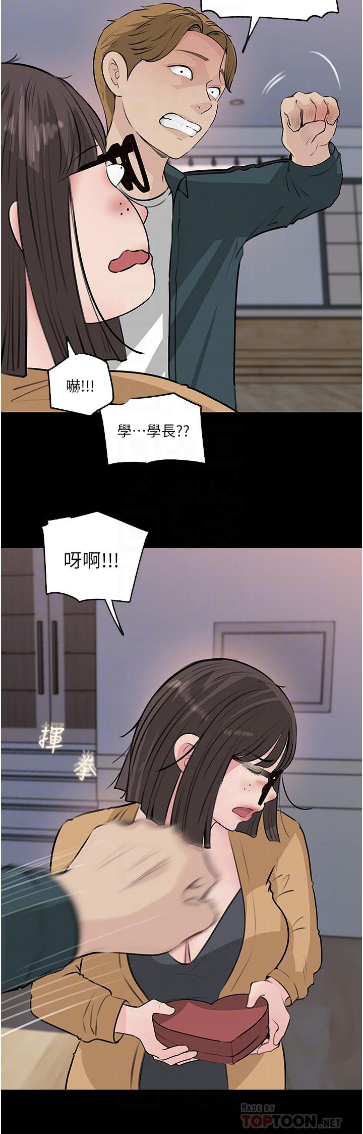 第36話-樓梯間的纏綿 - 第4.jpg页