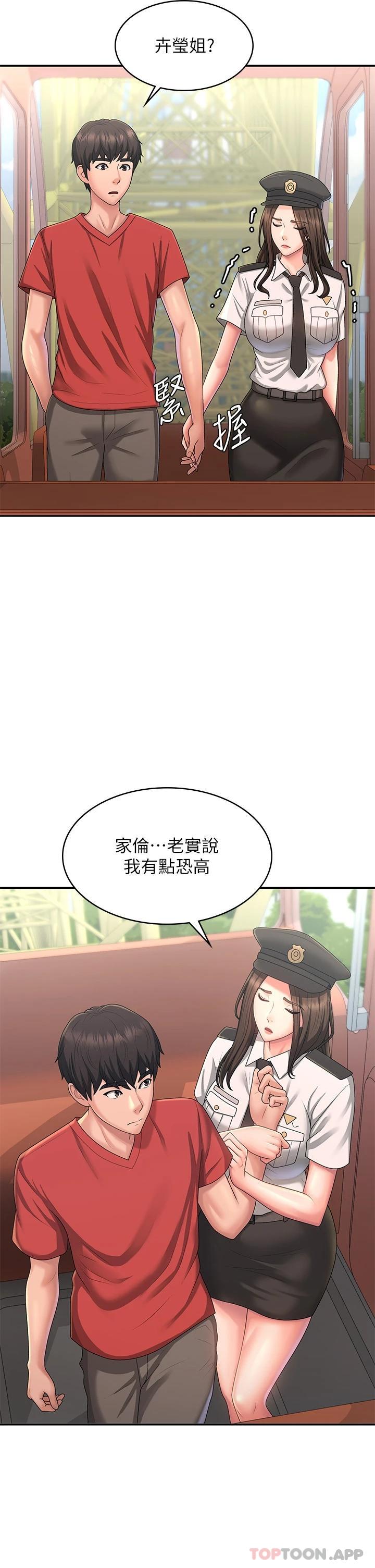 第41话-妳是不是想诱惑我 - 第22.jpg页