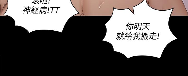 第155話-好戲才正要開始 - 第42.jpg页