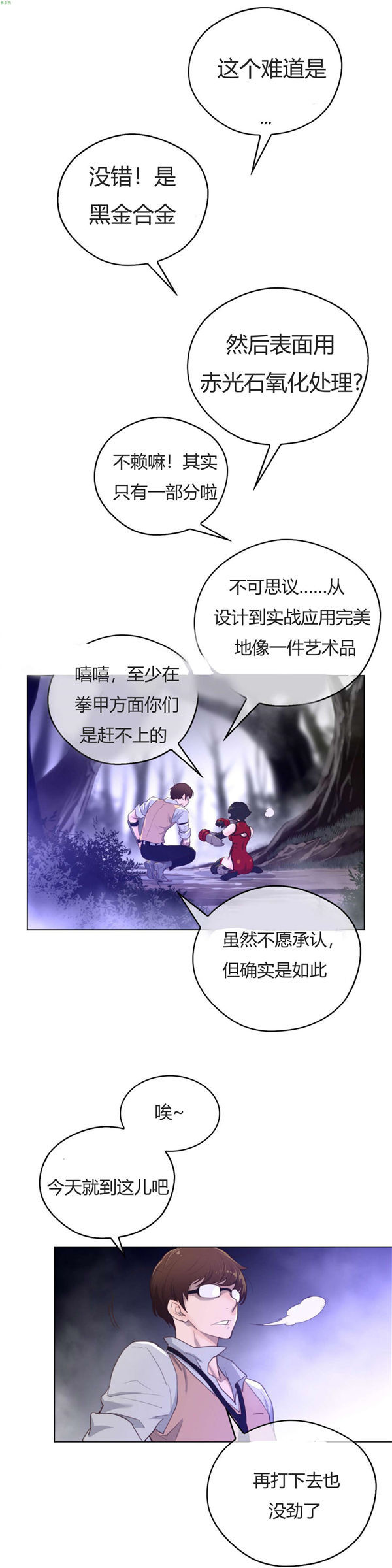 第 31 话 - 第21.jpg页