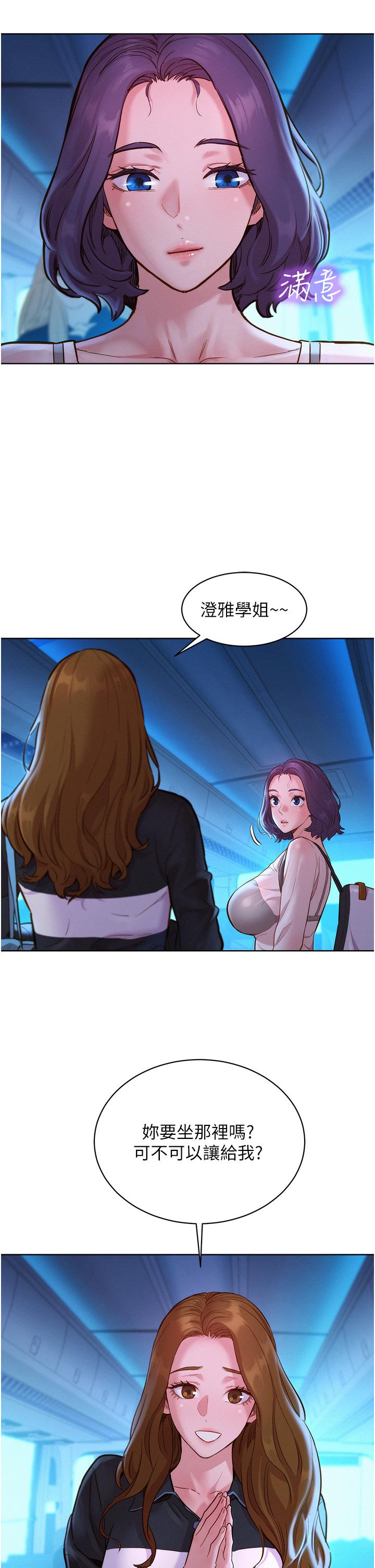 第32话-卖弄风骚的淫蕩学妹 - 第25.jpg页