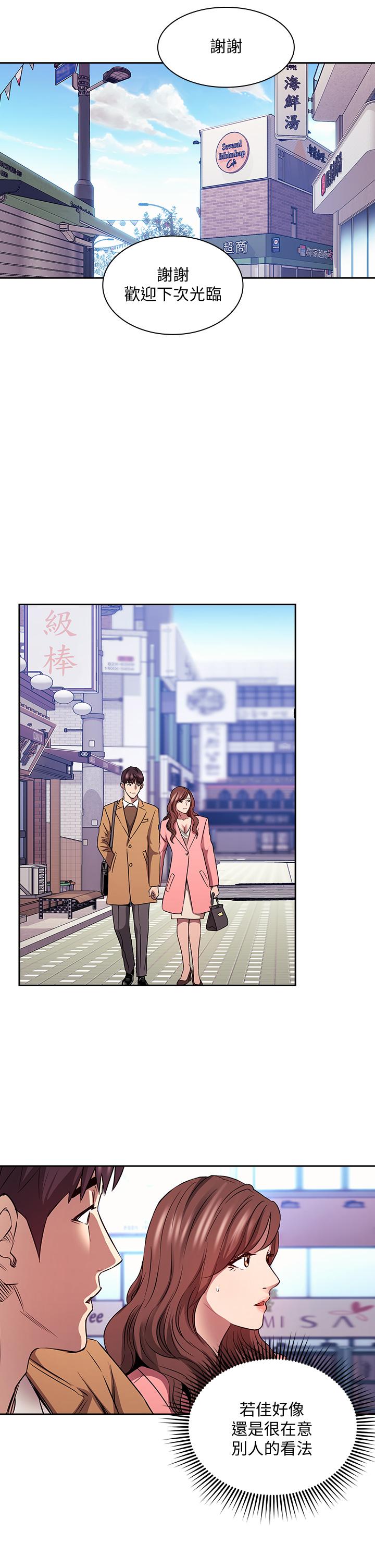 第85話-一看到你我就受不了 - 第24.jpg页