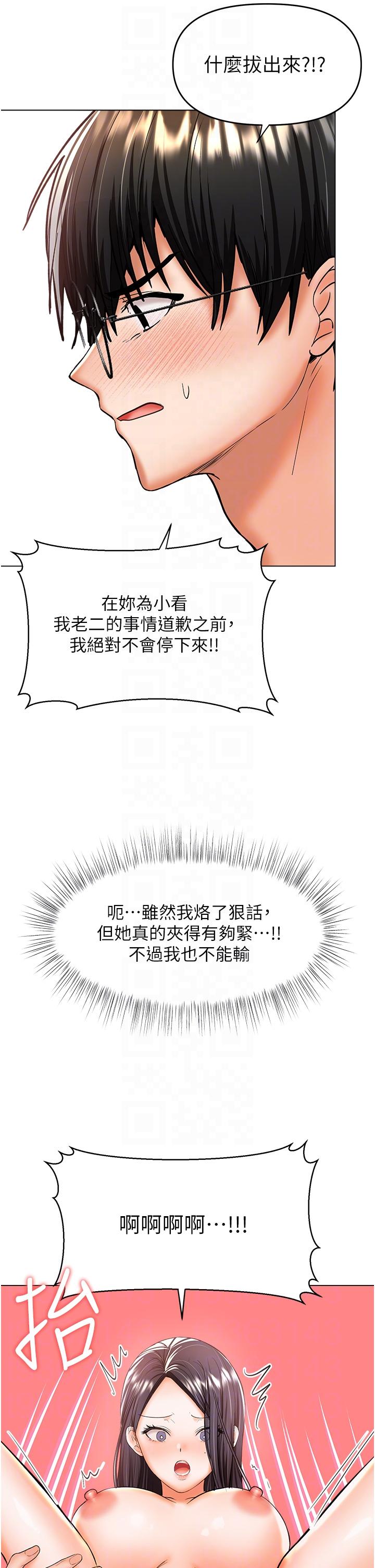 第51话-肛交大乱斗 - 第28.jpg页