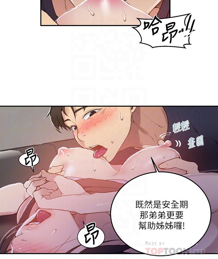 第128話-對你為所欲為的權力 - 第8.jpg页
