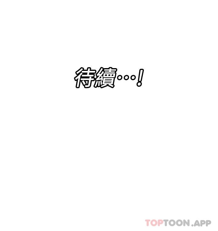 第70话-好想被干… - 第36.jpg页