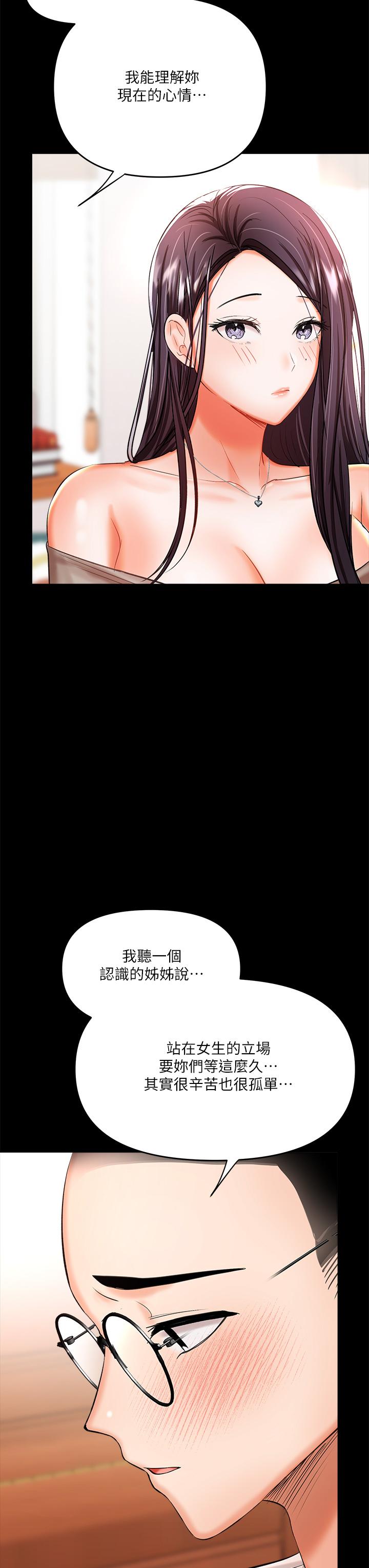 第20話-火辣的性感戰袍 - 第37.jpg页