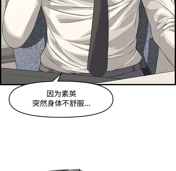第 19 话 - 第94.jpg页