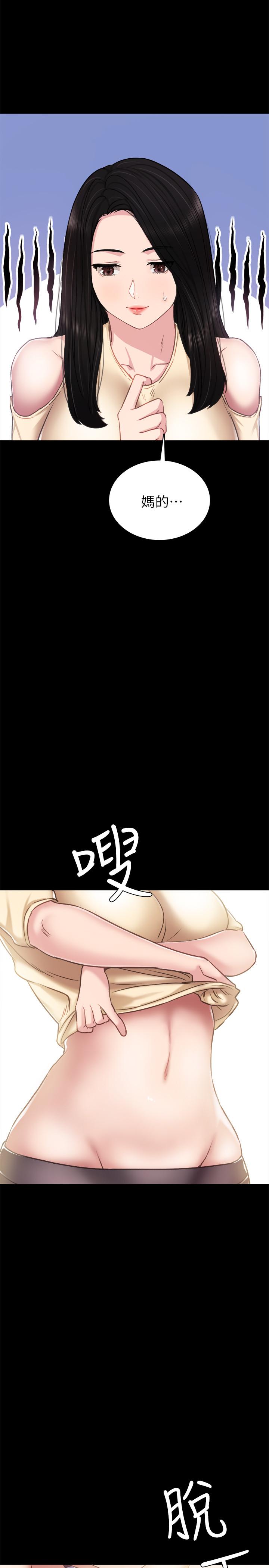 第46話-越來越刺激的國王遊戲 - 第29.jpg页