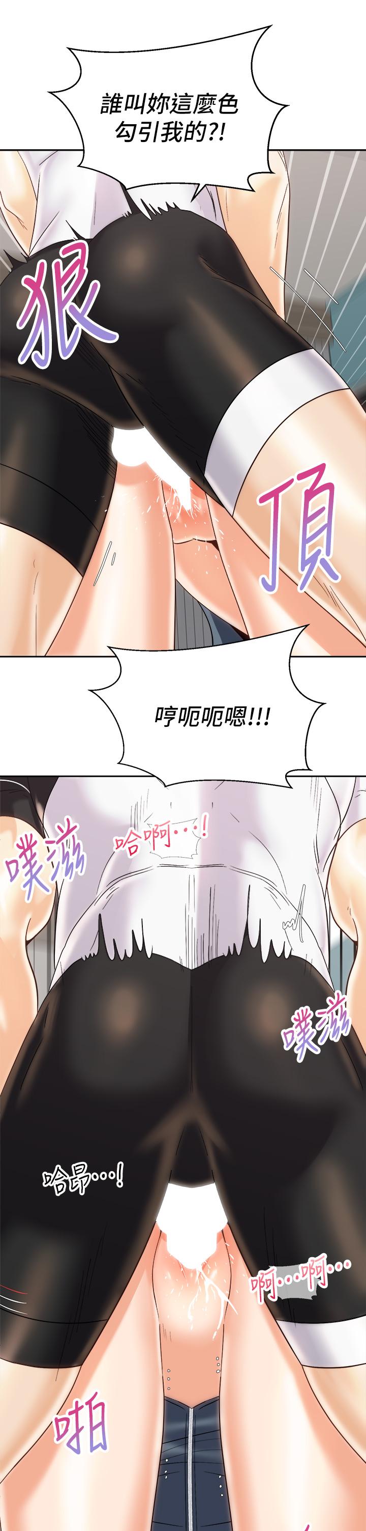 第23話-今天可以射在裡面 - 第21.jpg页