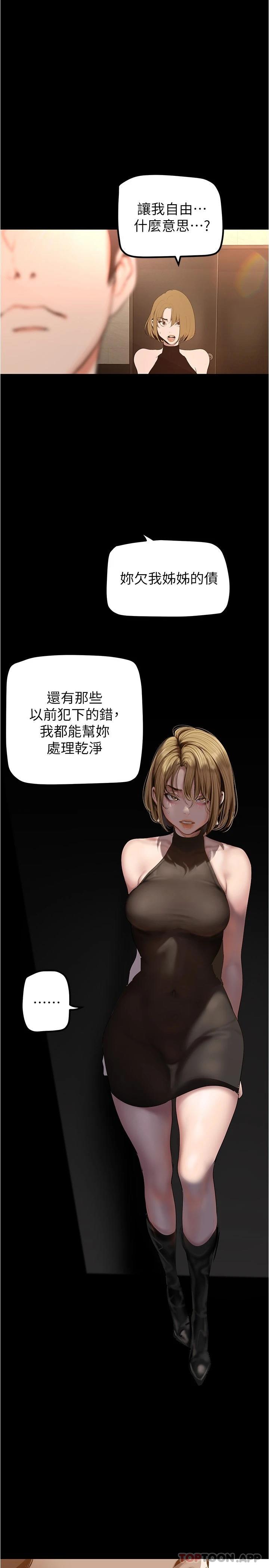 第184话-给下属餵奶 - 第21.jpg页