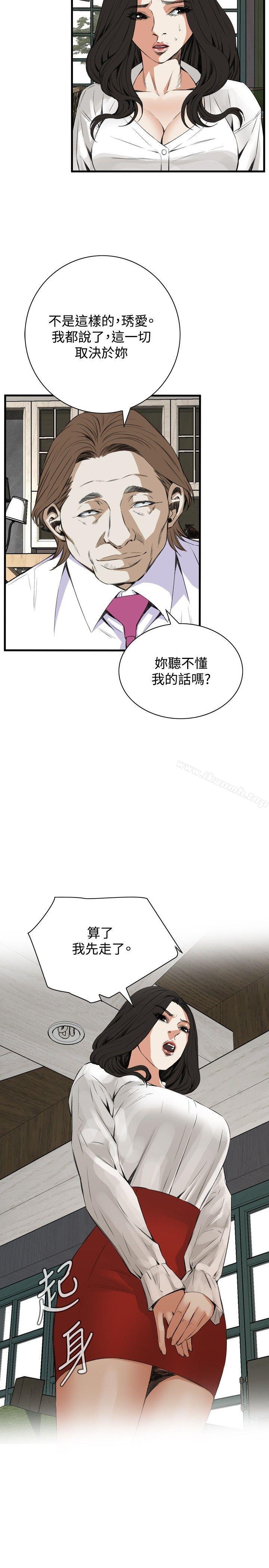 第48話 - 第20.jpg页