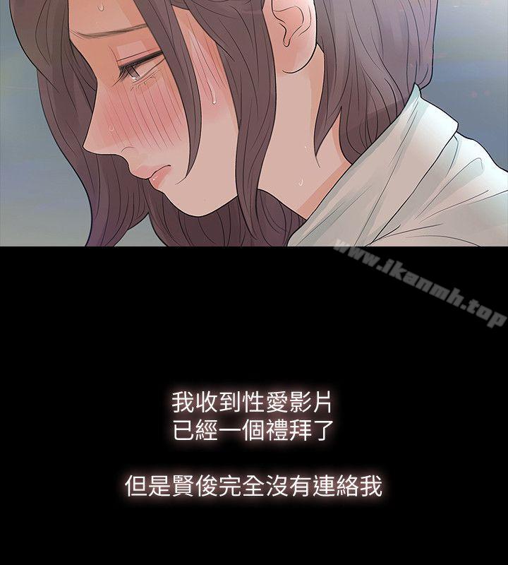 第2话-无法信任的警察 - 第30.jpg页
