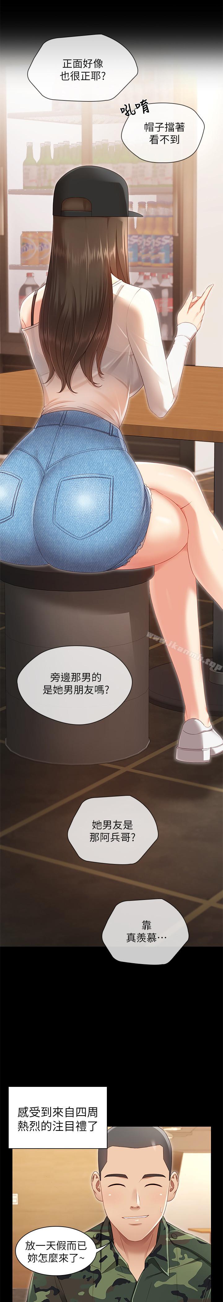 第1话-来部队会客的正妹 - 第3.jpg页