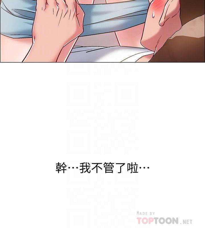 第16話-肉體交融的無限快感 - 第14.jpg页