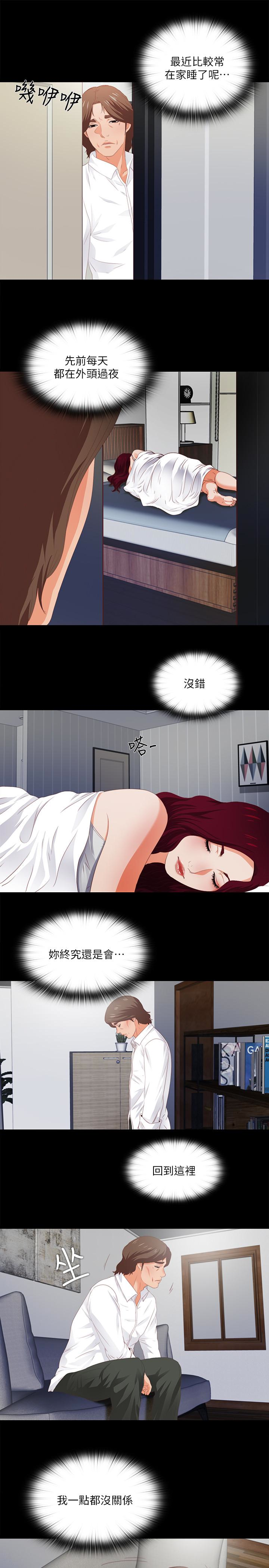 第8話-滿腦子邪惡念頭… - 第13.jpg页