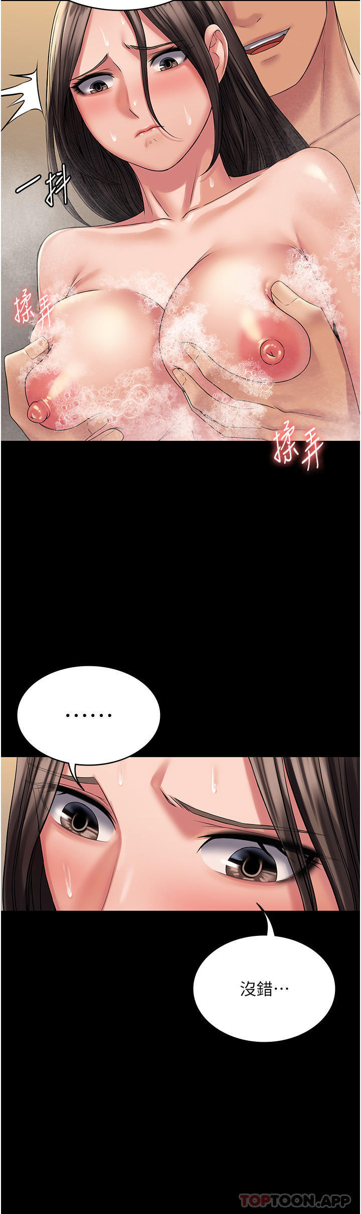 第20话-彻底沦陷的实验品 - 第38.jpg页