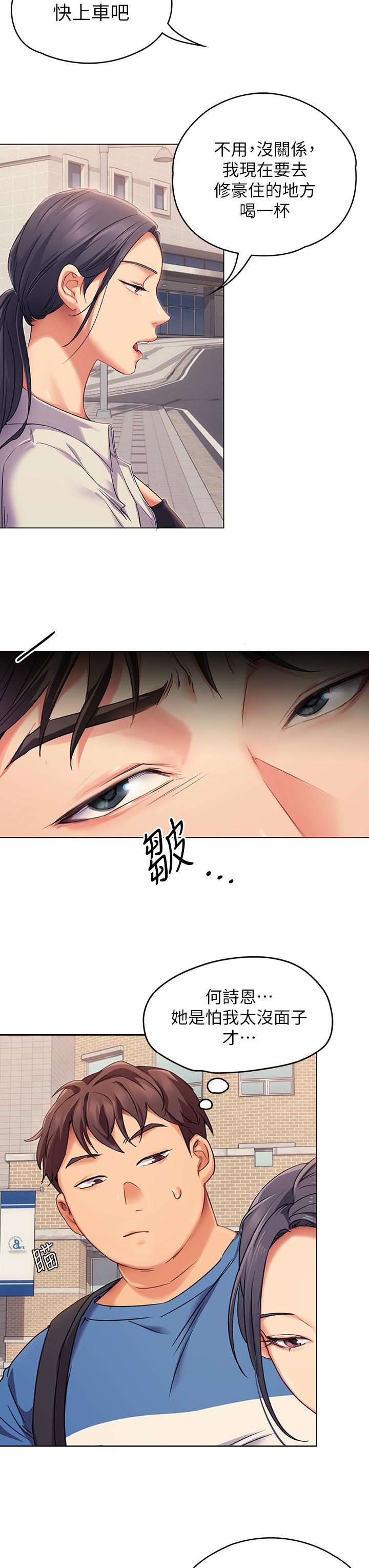 第2話-我夢到你的胸部 - 第47.jpg页