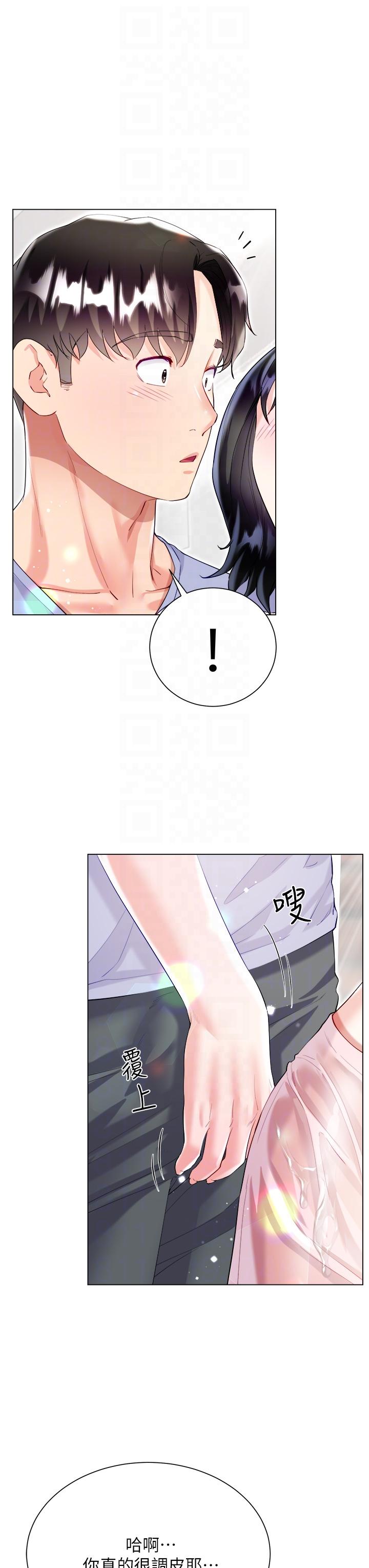 第47话-大嫂的湿身秀 - 第28.jpg页