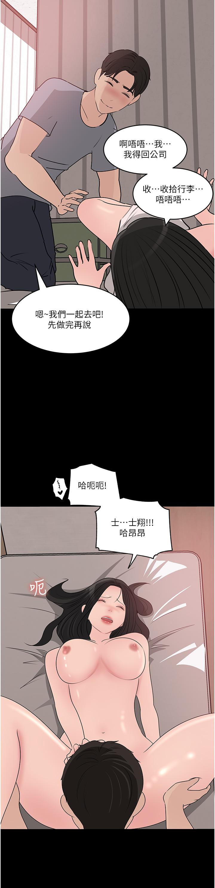 第47话-妳是我的奴隶 - 第55.jpg页