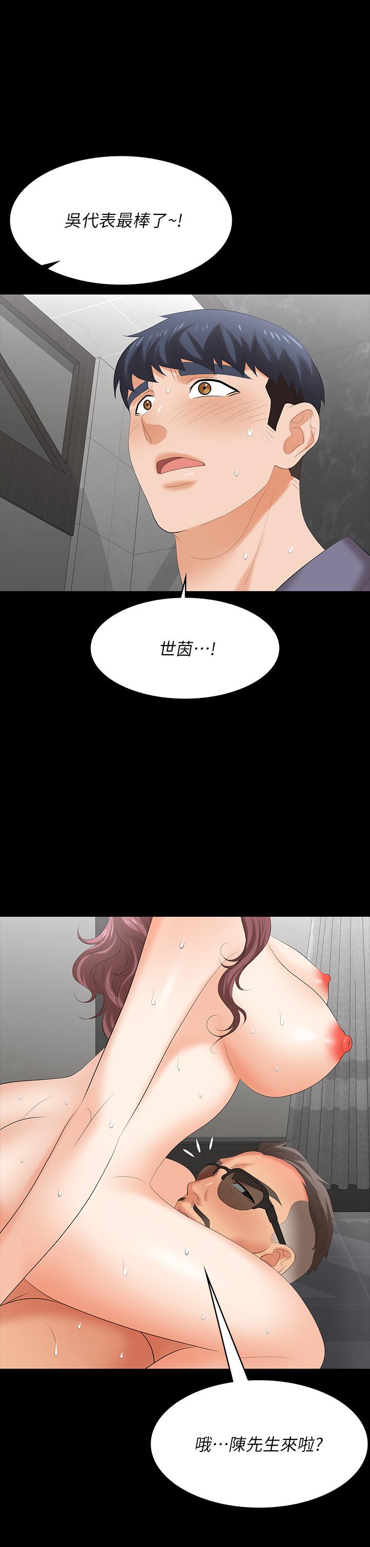 第80話-如果你聽話，就給你插 - 第44.jpg页