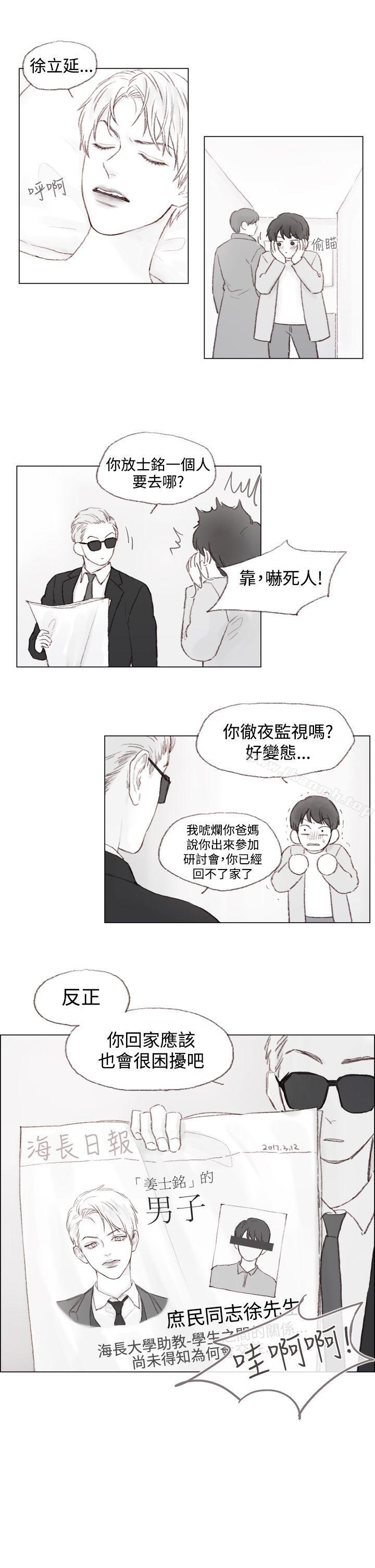 第3话 - 第13.jpg页