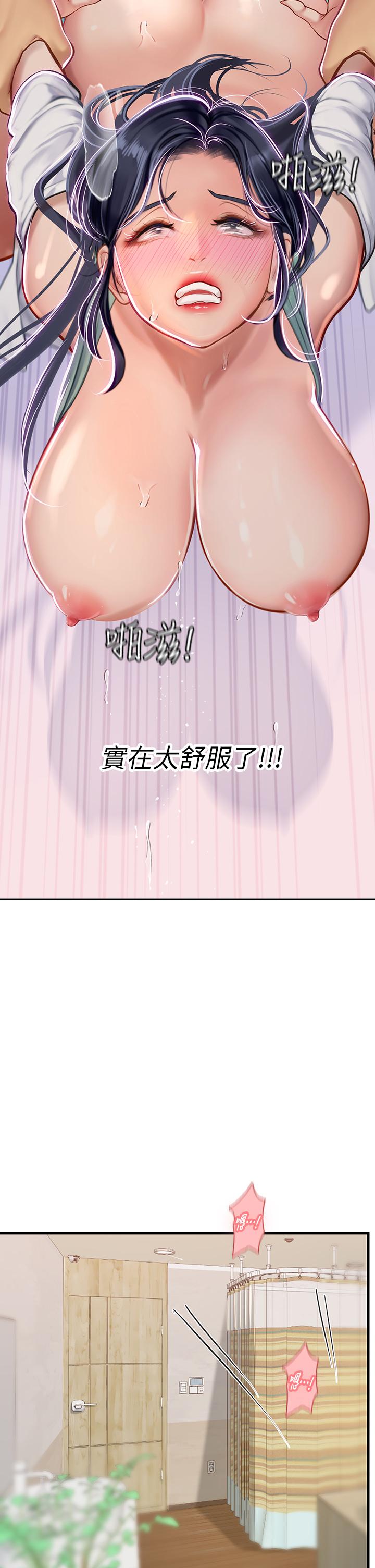 第21話-垂涎性感肉體的野獸 - 第36.jpg页