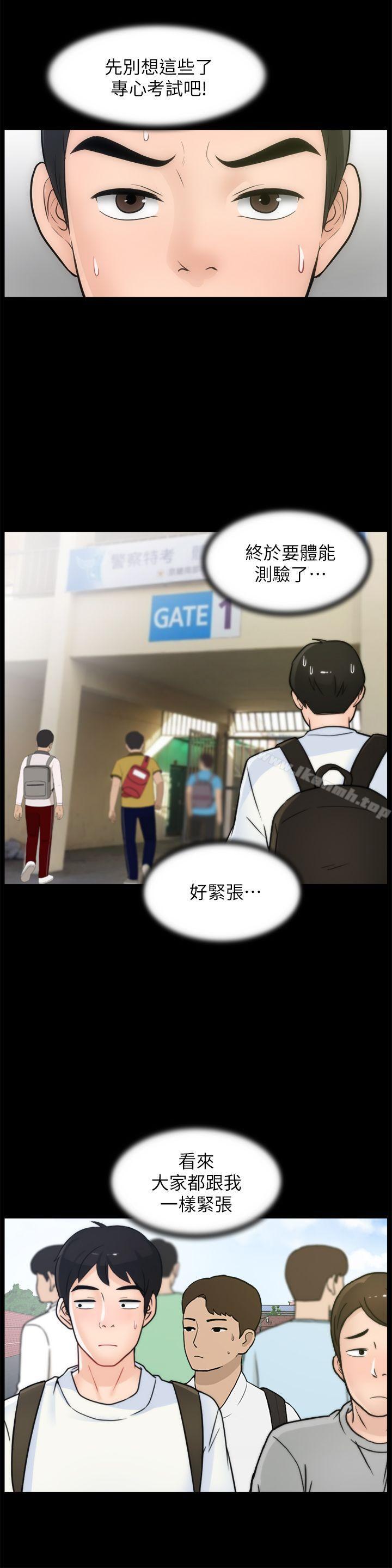 第45話-她發現了嗎?! - 第16.jpg页