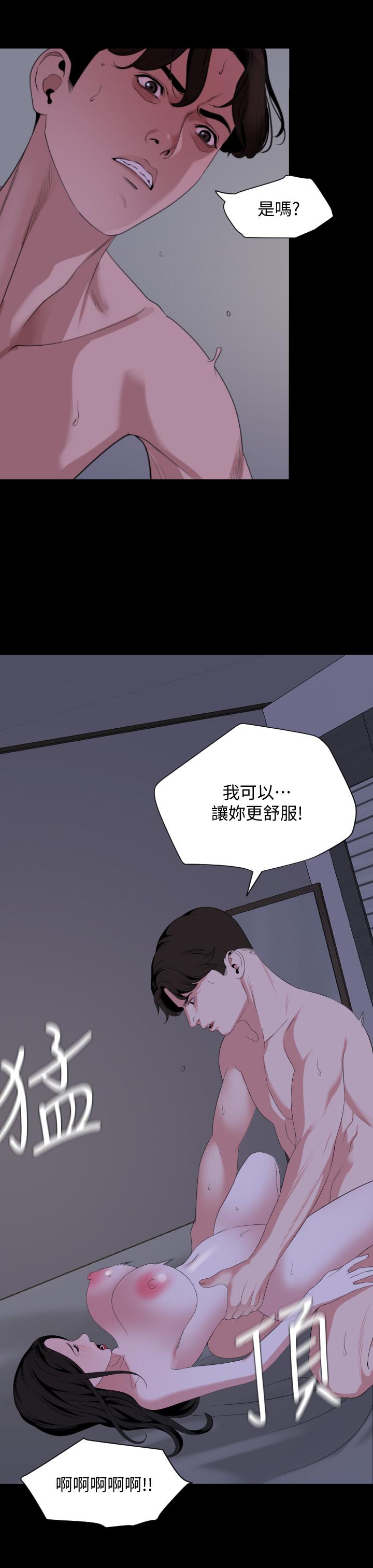 第66话-政动，边吻我边做 - 第7.jpg页