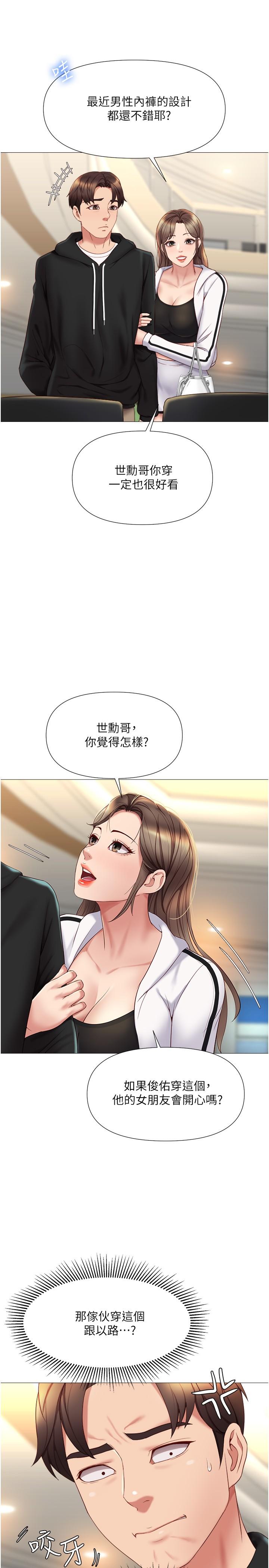 第21話-靜熙赤裸裸的誘惑 - 第20.jpg页