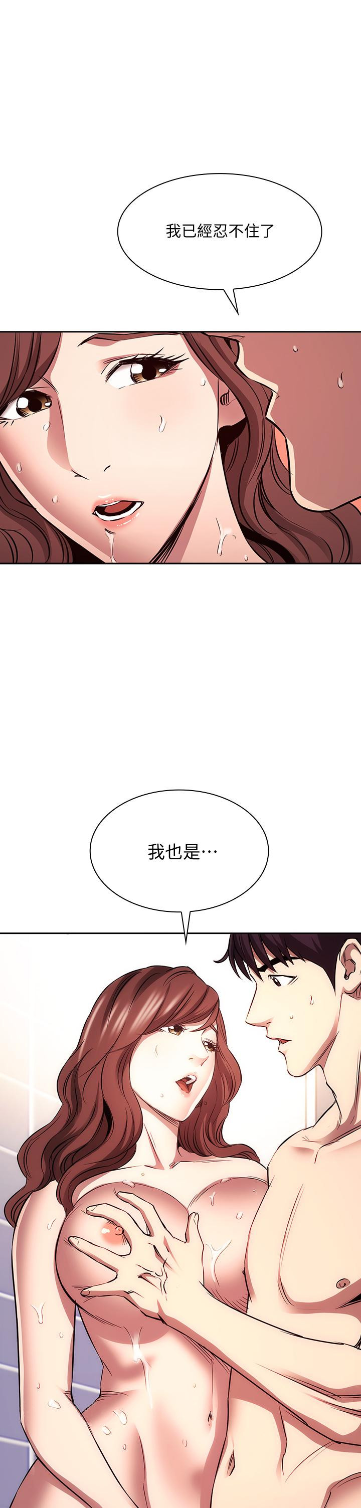 第86話-浪漫的第一次旅行 - 第33.jpg页