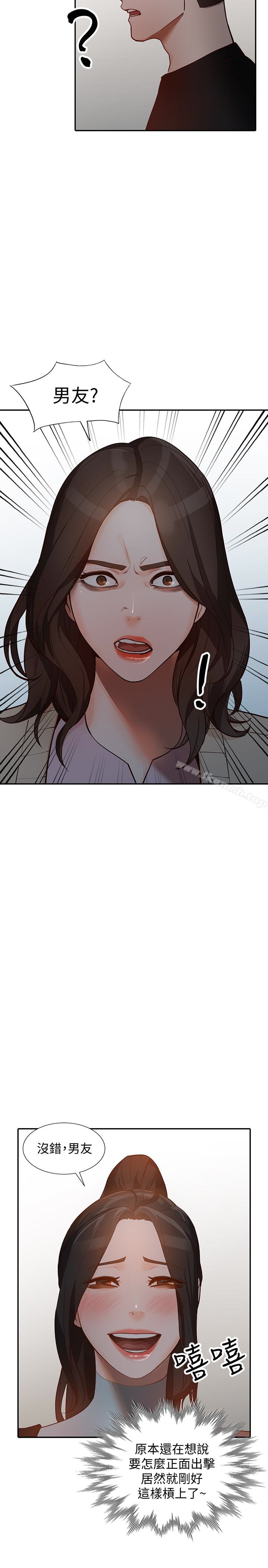 第34话-妳不知道我们在交往吗? - 第27.jpg页
