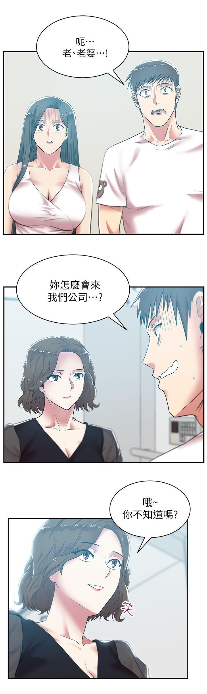 第32话-智恩来访的目的 - 第6.jpg页