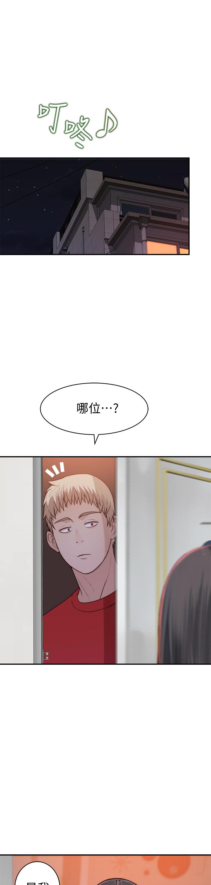 第60话-看来得惩罚你一下 - 第30.jpg页