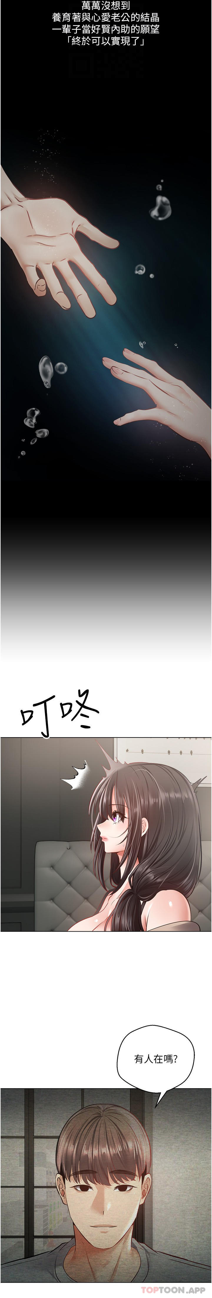 第27话-边抽插边摸胸部 - 第5.jpg页