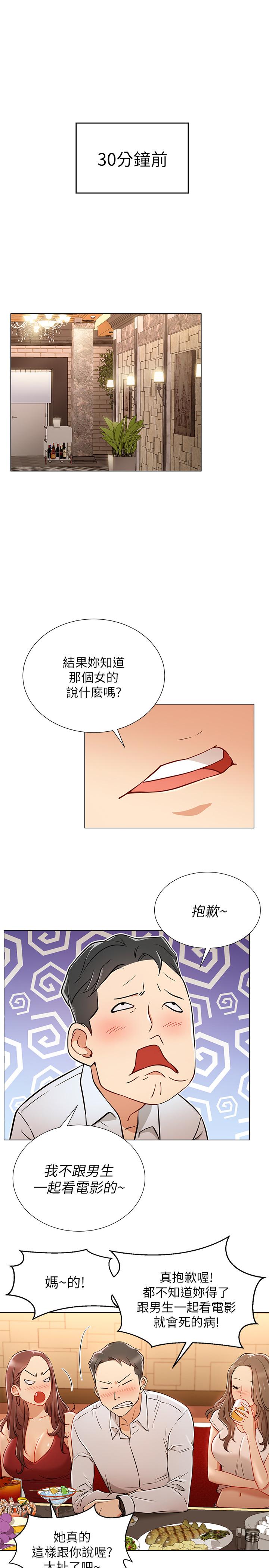 第5話-你應該不會只顧自己爽吧 - 第5.jpg页