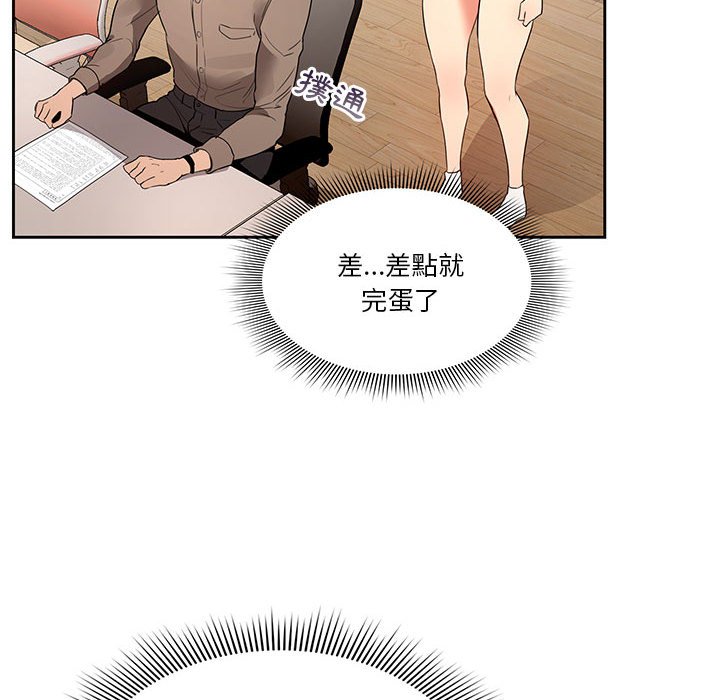 第5話 - 第41.jpg页