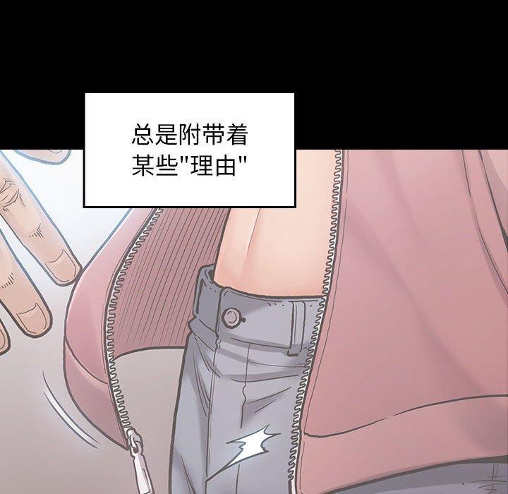 第30话 - 第77.jpg页