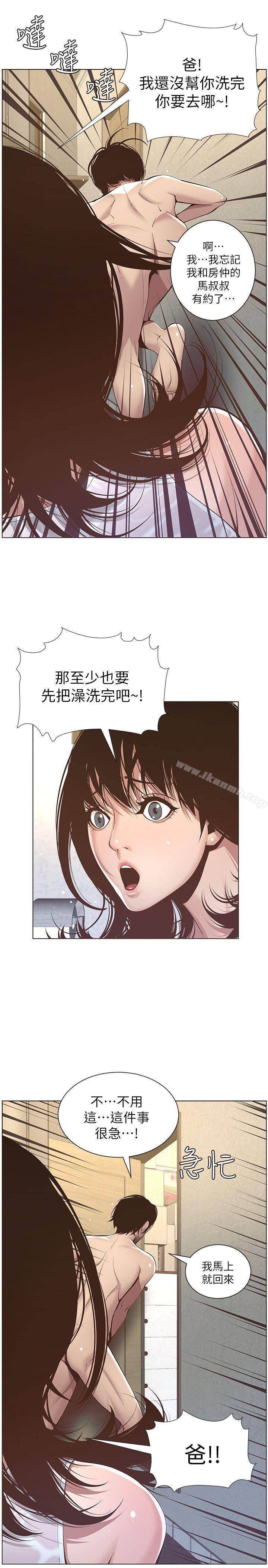 第5话-失去理智的那一刻 - 第18.jpg页