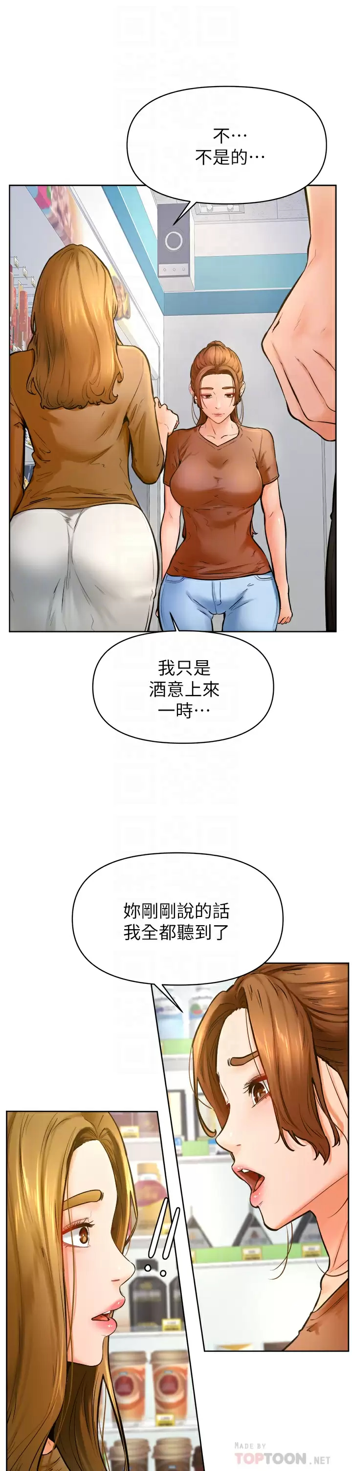 第45话-学弟，甘巴爹捏 - 第12.jpg页