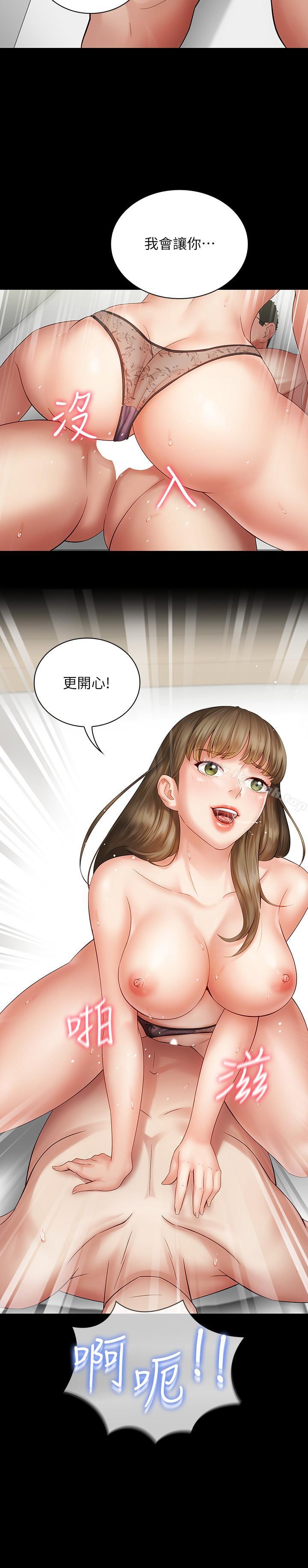 第10话-我们能约在外面吗 - 第30.jpg页