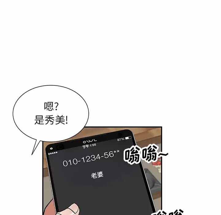 第5话 - 第98.jpg页