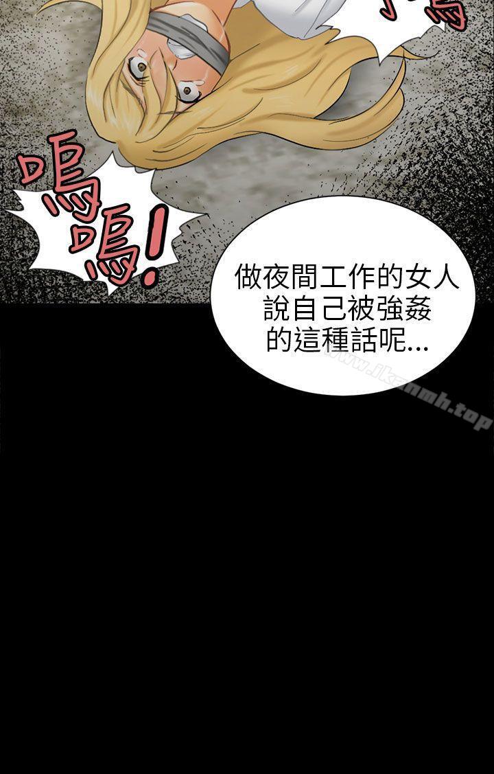 第6话 谎言 - 第32.jpg页