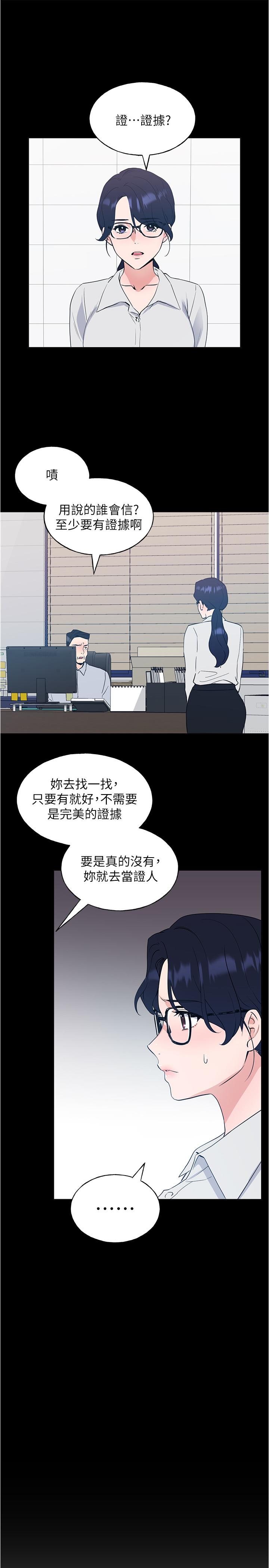 第100話-羅教授拼命想抹掉的過去 - 第3.jpg页