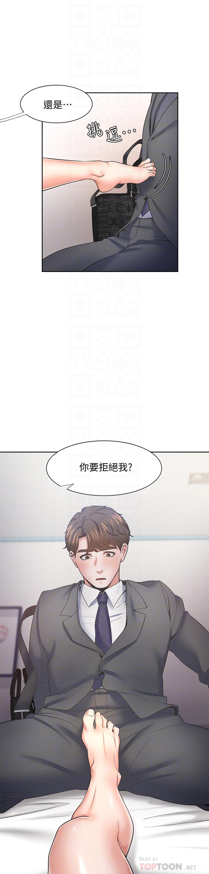 第58话-答应我，我就让你爽 - 第12.jpg页