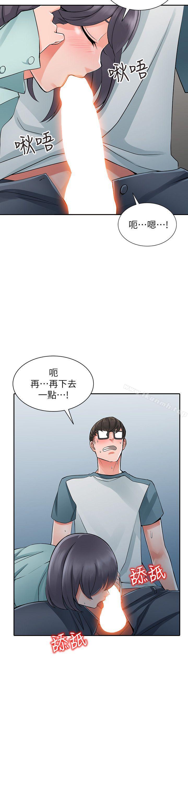 第5话-他该不会…在偷窥我? - 第24.jpg页