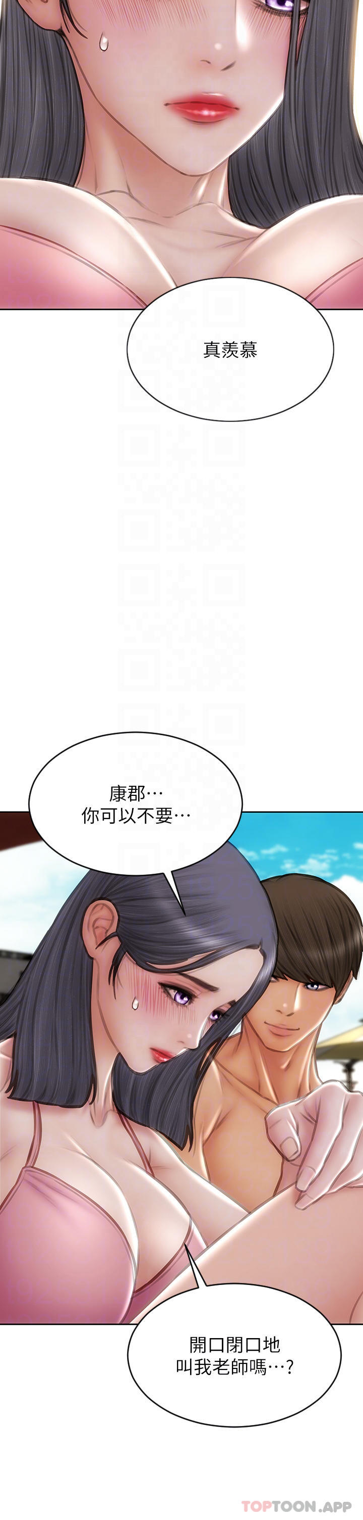 第65话-按摩老师的美尻 - 第14.jpg页