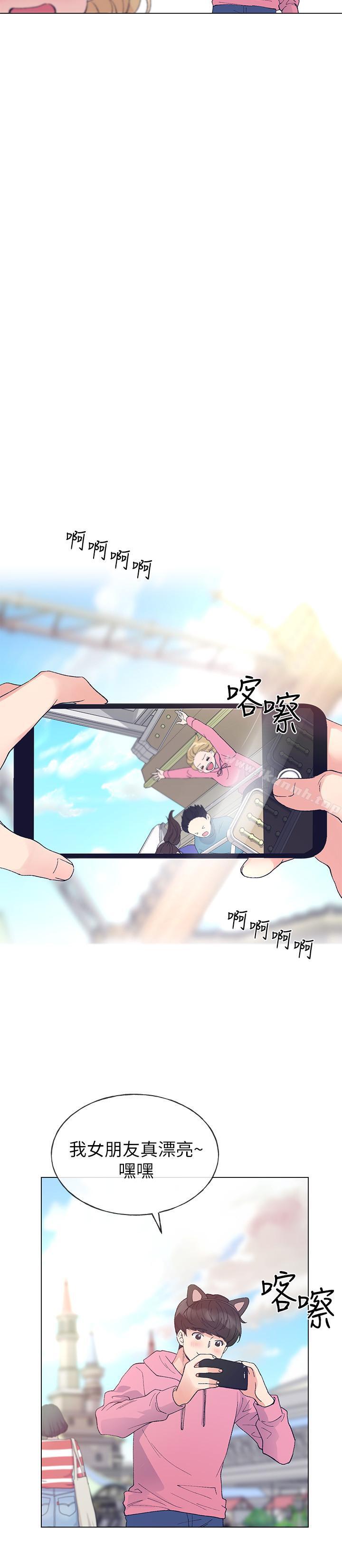 第44話-紧张的第一次 - 第24.jpg页