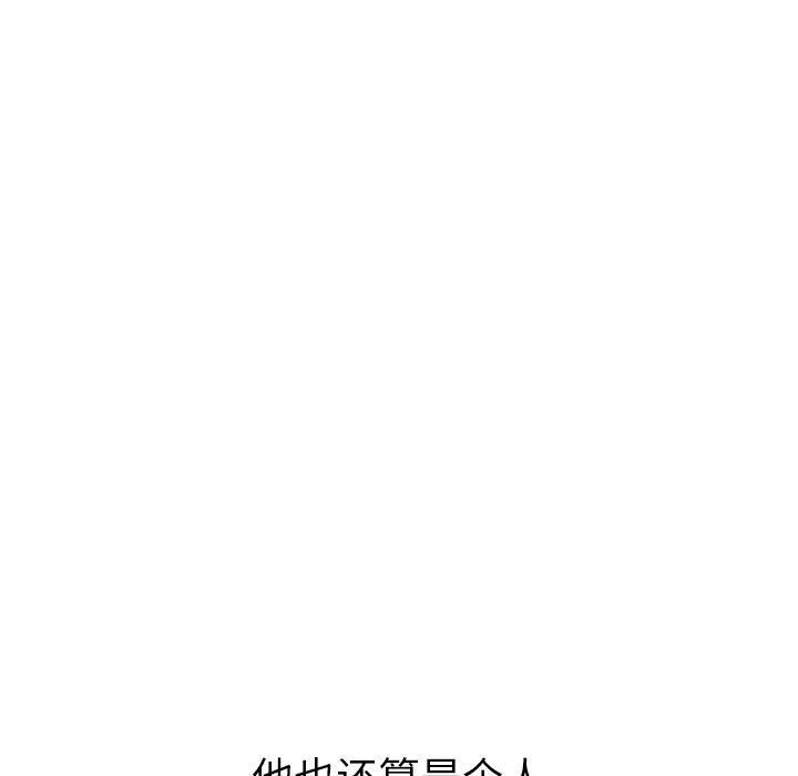 第 28 话 - 第198.jpg页