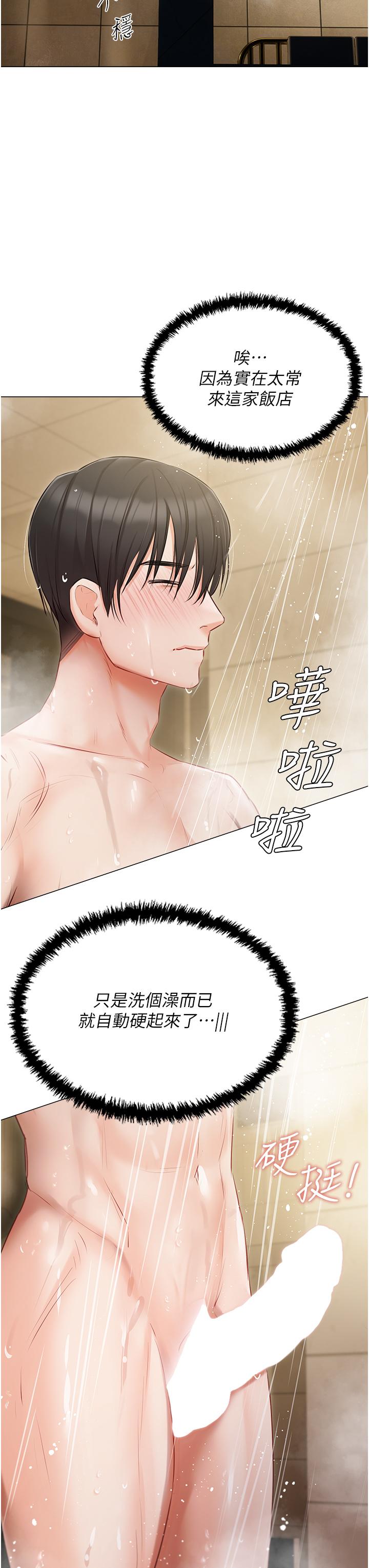 第33话-醉后决定抱紧你 - 第35.jpg页