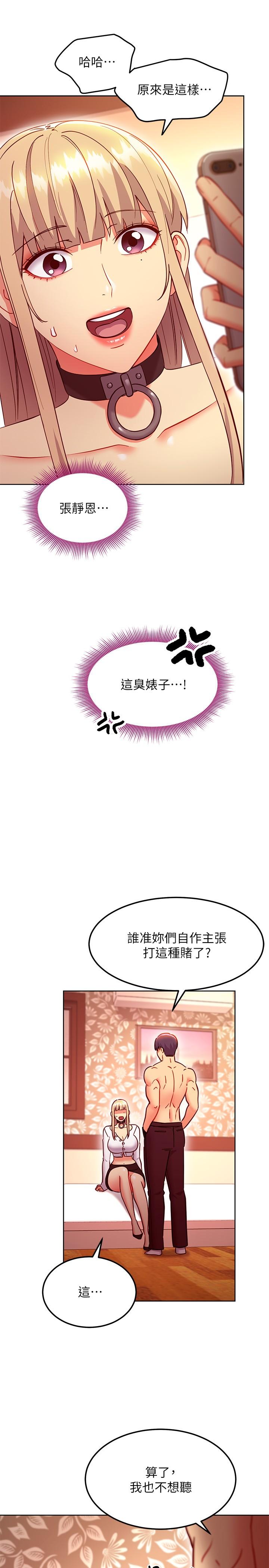 第132話-現在馬上脫光趴好 - 第24.jpg页